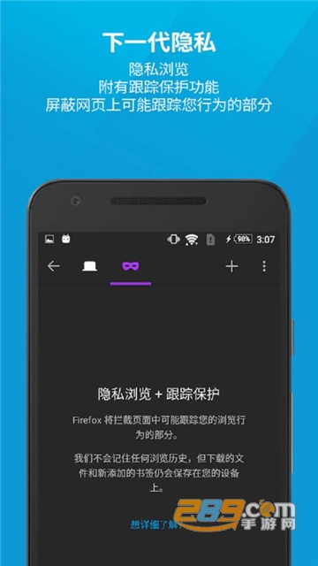 Firefox火狐浏览器最新版v97.1.1安卓版