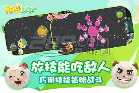 翻滚球球外挂v1.2.2