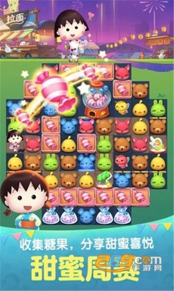 天天爱消除樱桃小丸子版v2.45.0.0安卓版