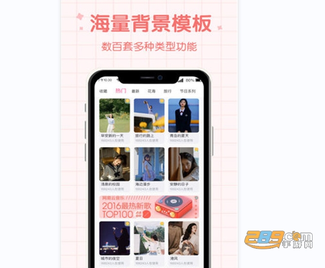 潮流相机智能背景