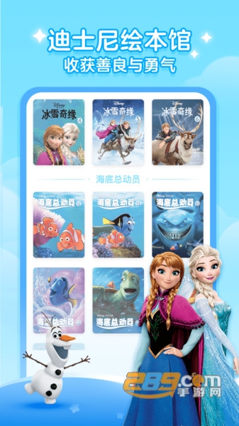 KaDa故事免费版v5.7.11