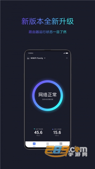 小米WiFi路由器最新安卓版v5.8.0安卓版