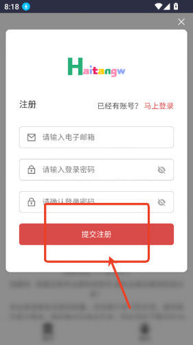 海棠网