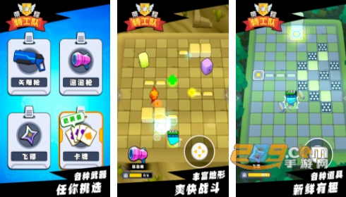 荣耀特工队中文版