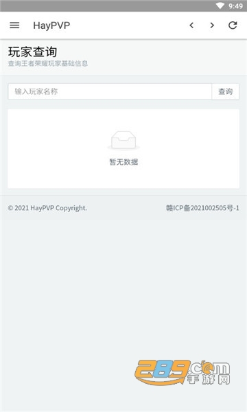 haypvp王者战力查询app官方版v1.0.0安卓版
