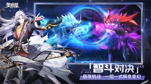 奥拉星官服