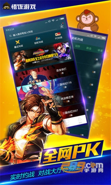 悟空游戏盒旧版本v6.1.0.3