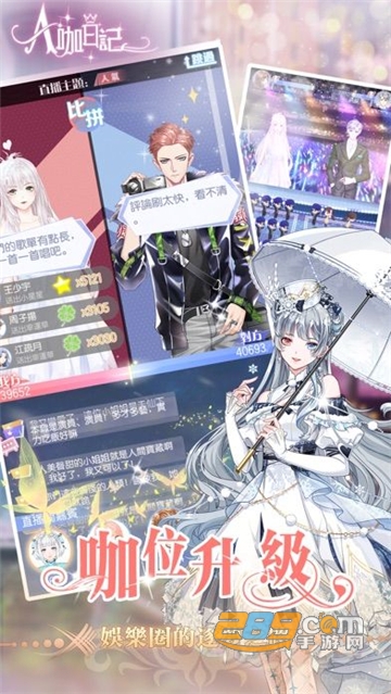 a咖日记游戏官方正版v1.0.2安卓版