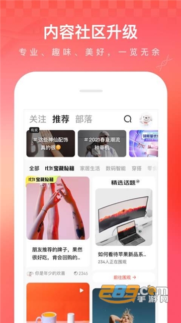 京东app下载2026最新版v15.6.50官方安卓版