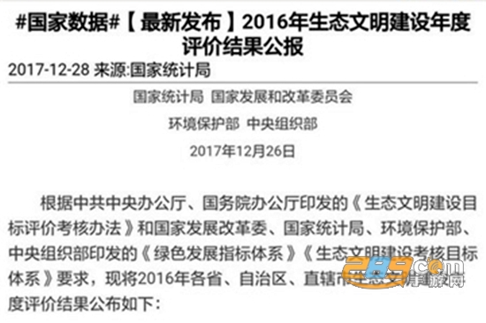 贵州统计发布app下载安全感测评最新版
