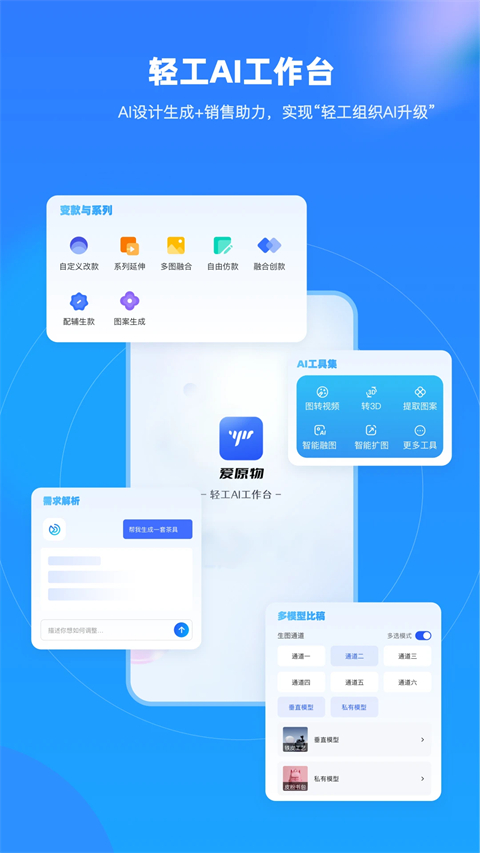 爱原物最新版