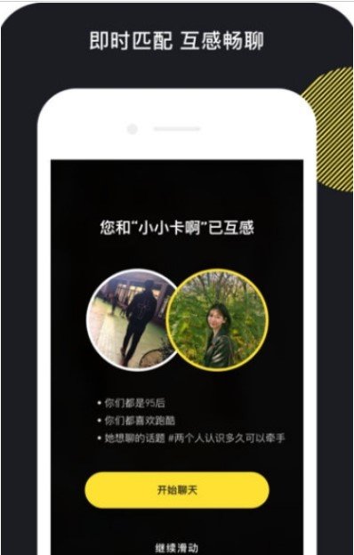 点心社交