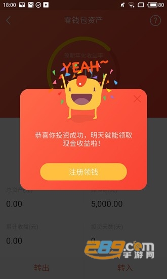 荷包 appv4.9.6.3安卓版