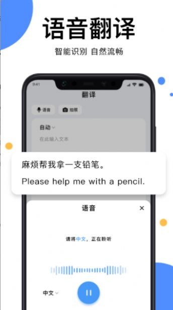多语言拍照翻译