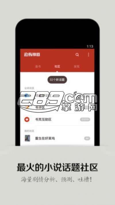 追书神器旧版本3.13