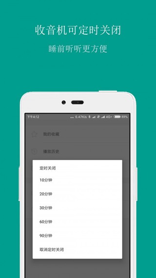 FM手机调频收音机去广告版 破解版v3.4.6