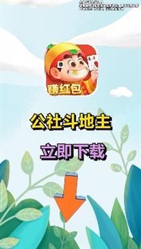 公社斗地主最新版