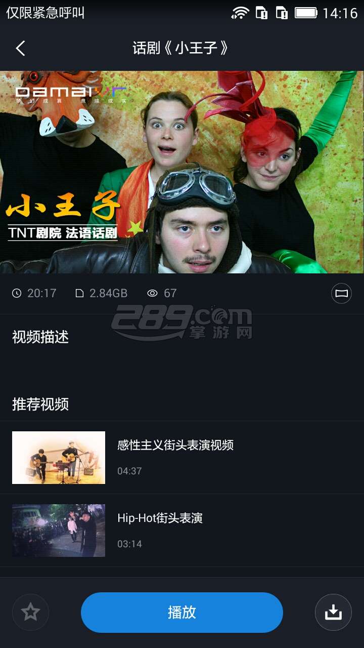 小米vr玩具版appv1.0