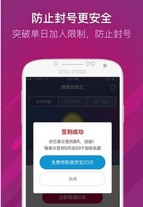 全能微商苹果版v5.0