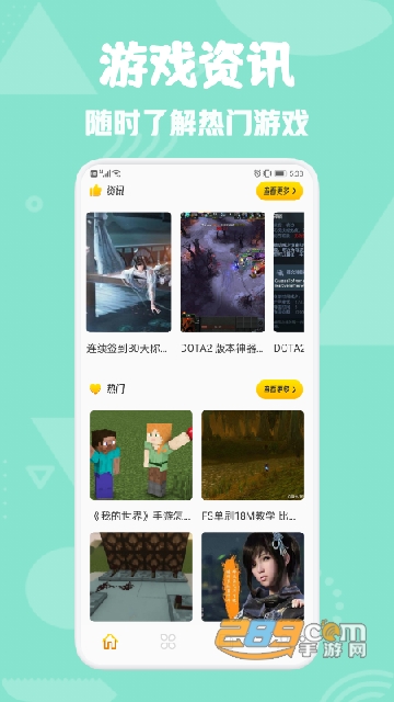 777乐园游戏盒子app官方正式版