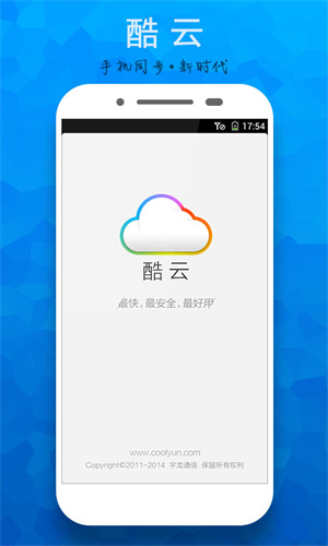 酷云(CoolCloud)