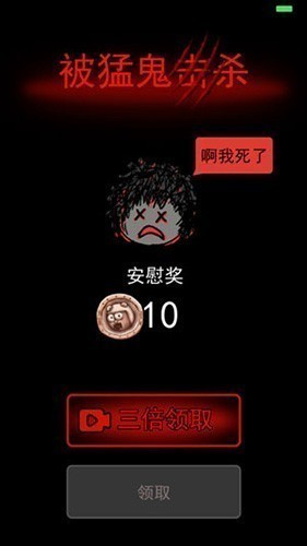躺平发育猎梦超人版