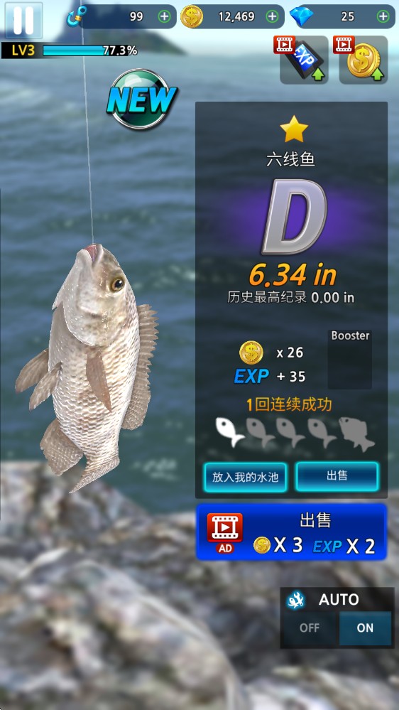 怪鱼猎人