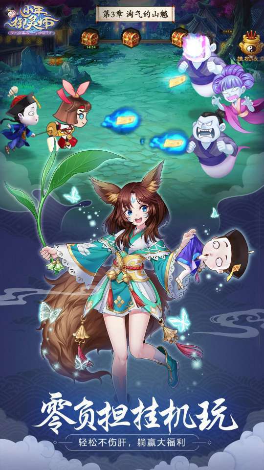 少年御灵师app