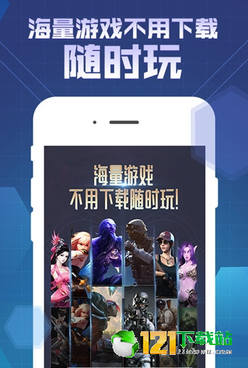 爱游云
