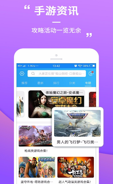 乐玩游戏盒子