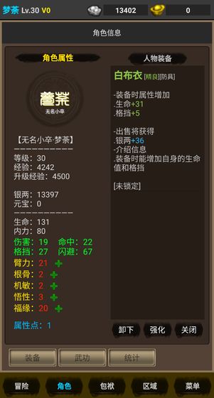 剑游江湖app