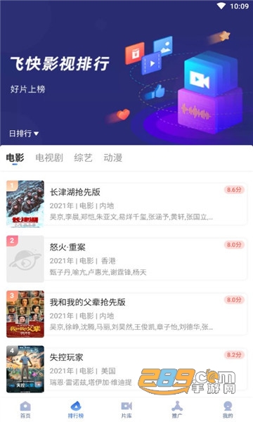 飞快影视app安卓官方版v1.0.4安卓版