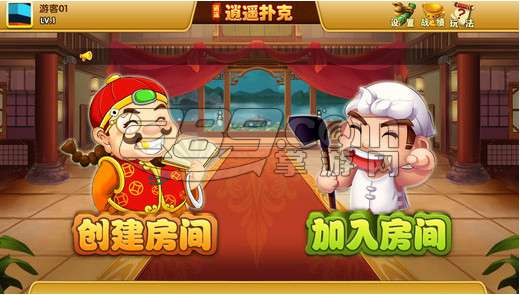 逍遥扑克作弊器