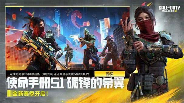 使命召唤手游云游戏