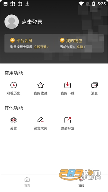 糖果影视去广告v1.9.0