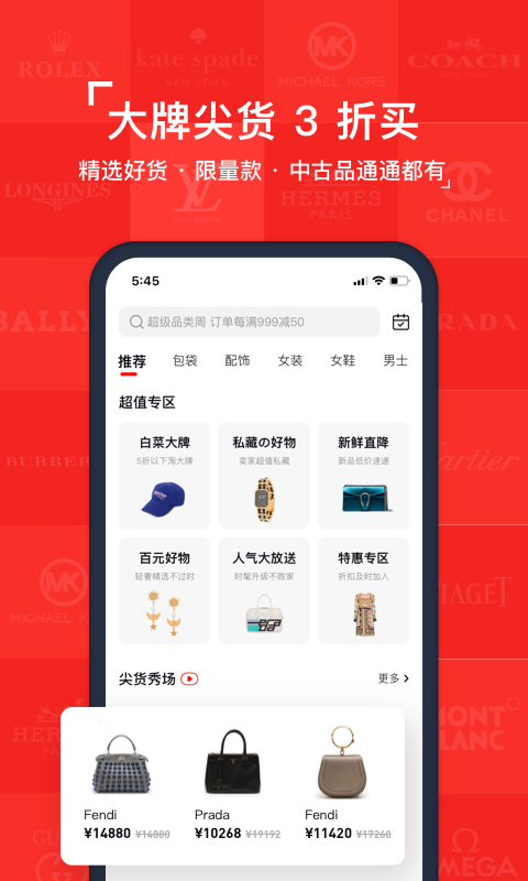 红布林 ios版