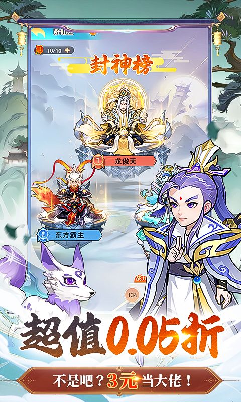 戮天之剑无限仙玉版
