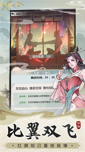 无极仙途手游版