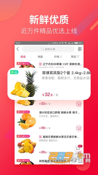大润发优鲜购物商城v2.2.4官方版