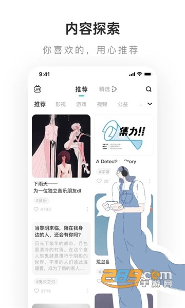 lofter app安卓最新版v8.3.39安卓最新版