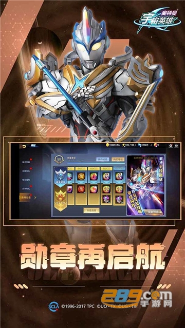 2026奥特曼宇宙英雄下载安装(最新版)v18.0.0安卓版