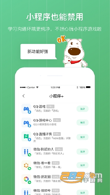 格雷盒子家长端解除绑定最新版v8.3.3最新安卓版