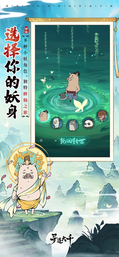 寻道大千脚本免费版
