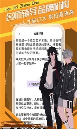 趣学原画