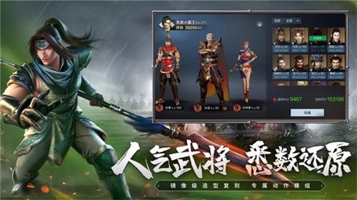 鸿图三国志2