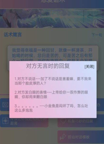 恋爱三脚猫