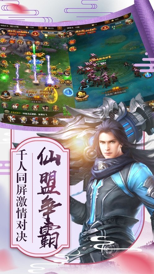 逆世仙缘app