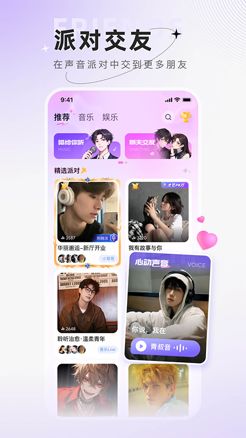 小陪伴语音VIP解锁版
