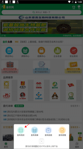 金农网