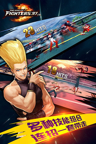 拳皇97ol免费版